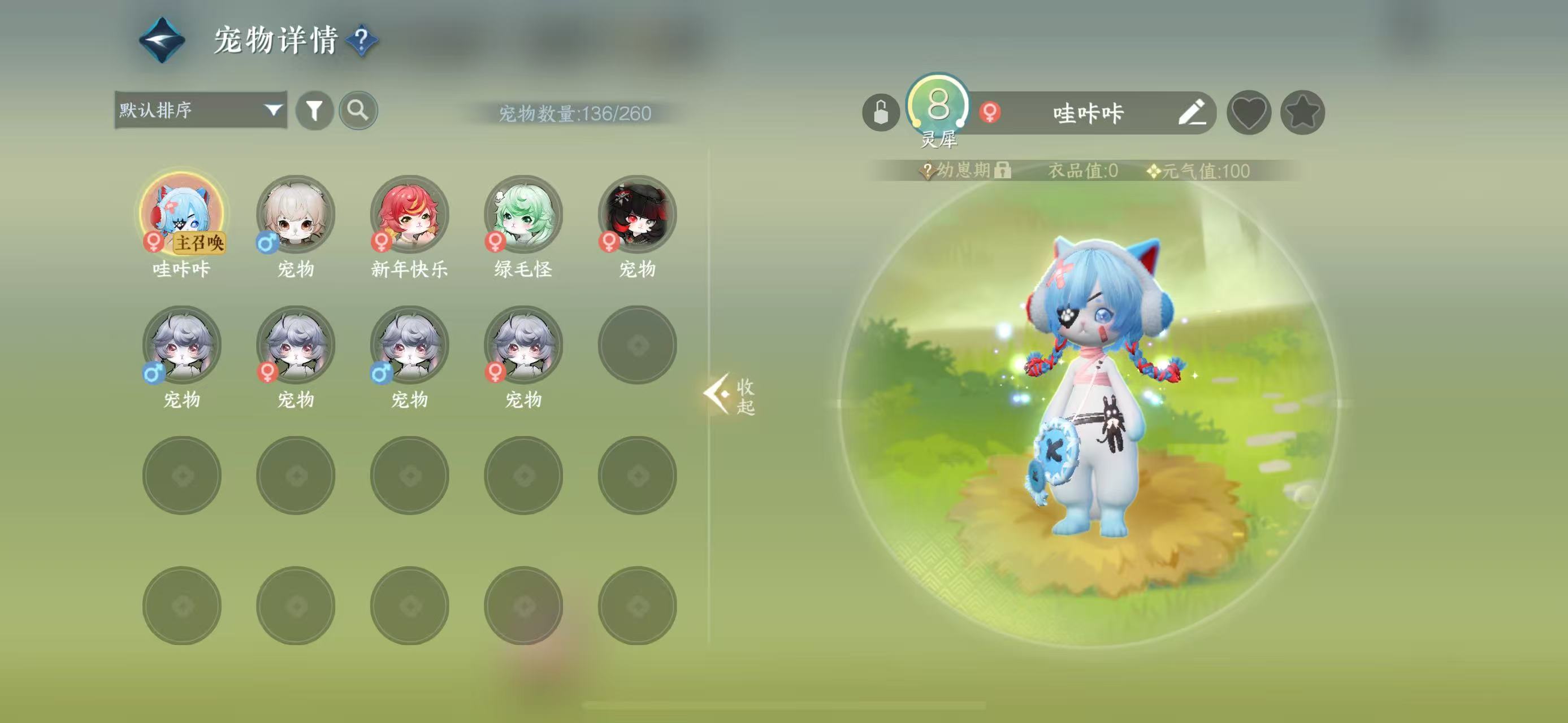 NSHWO331108逆水寒手游账号详情图23