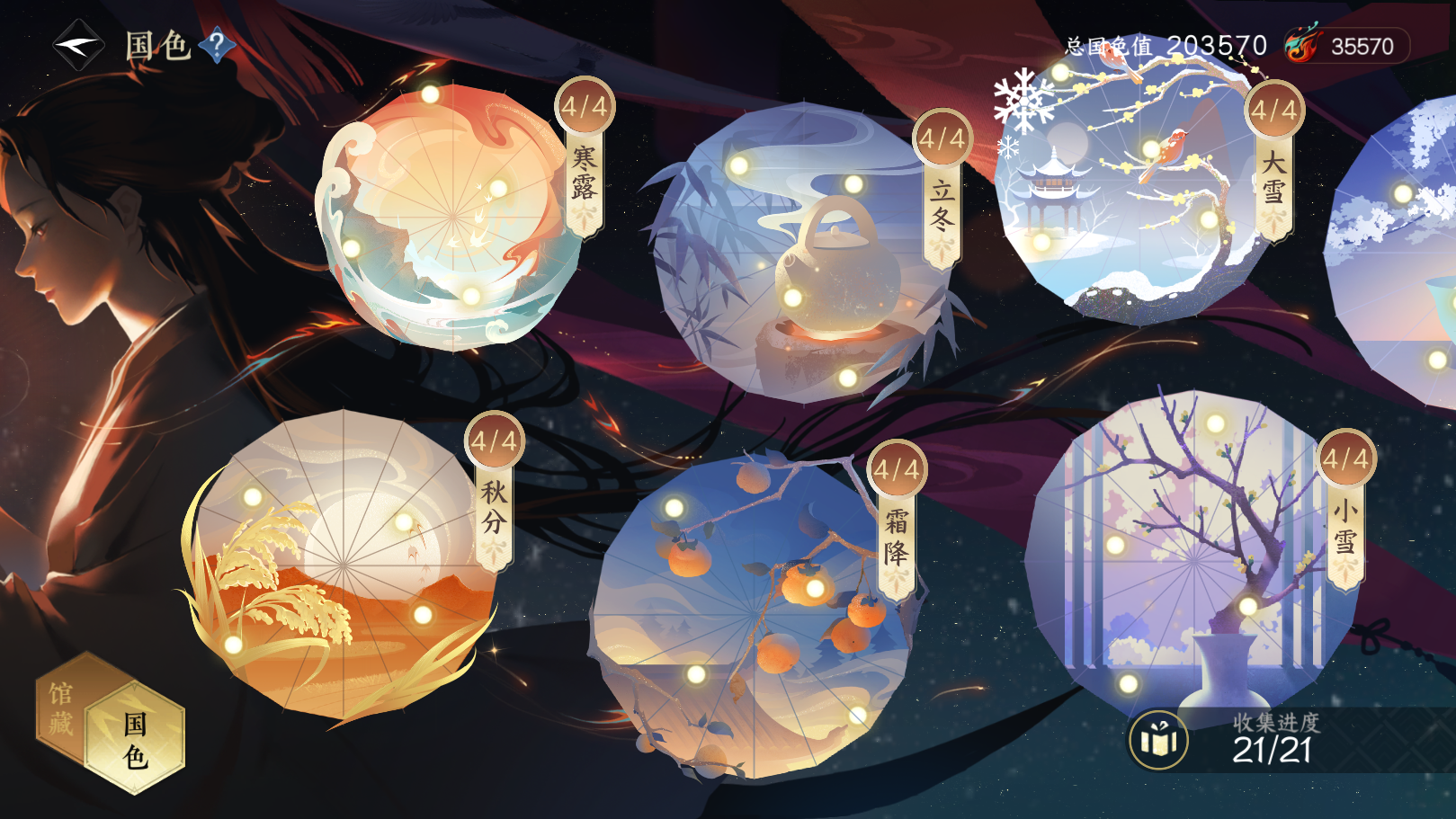 NSHWO331034逆水寒手游账号详情图35