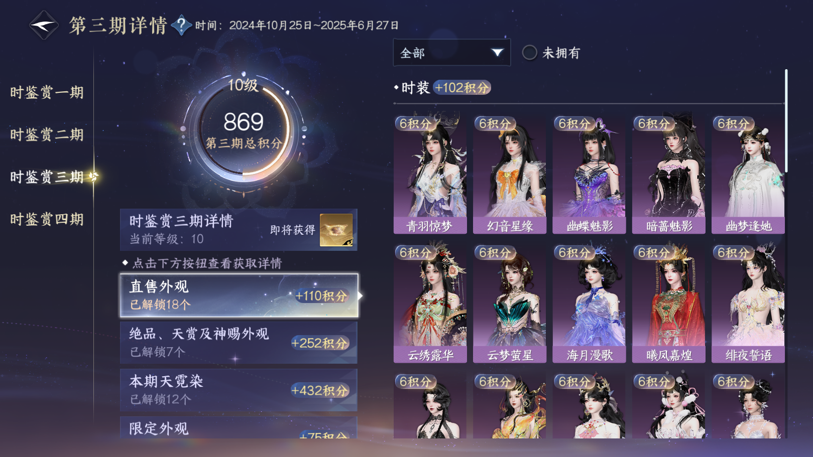 NSHWO331034逆水寒手游账号详情图44