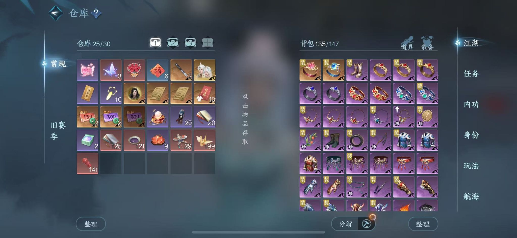 NSHWO331111逆水寒手游账号详情图3