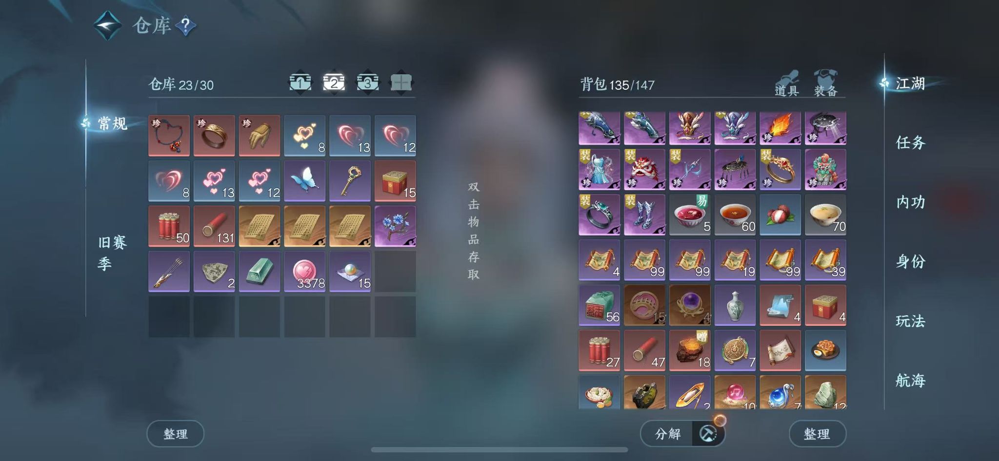 NSHWO331111逆水寒手游账号详情图4