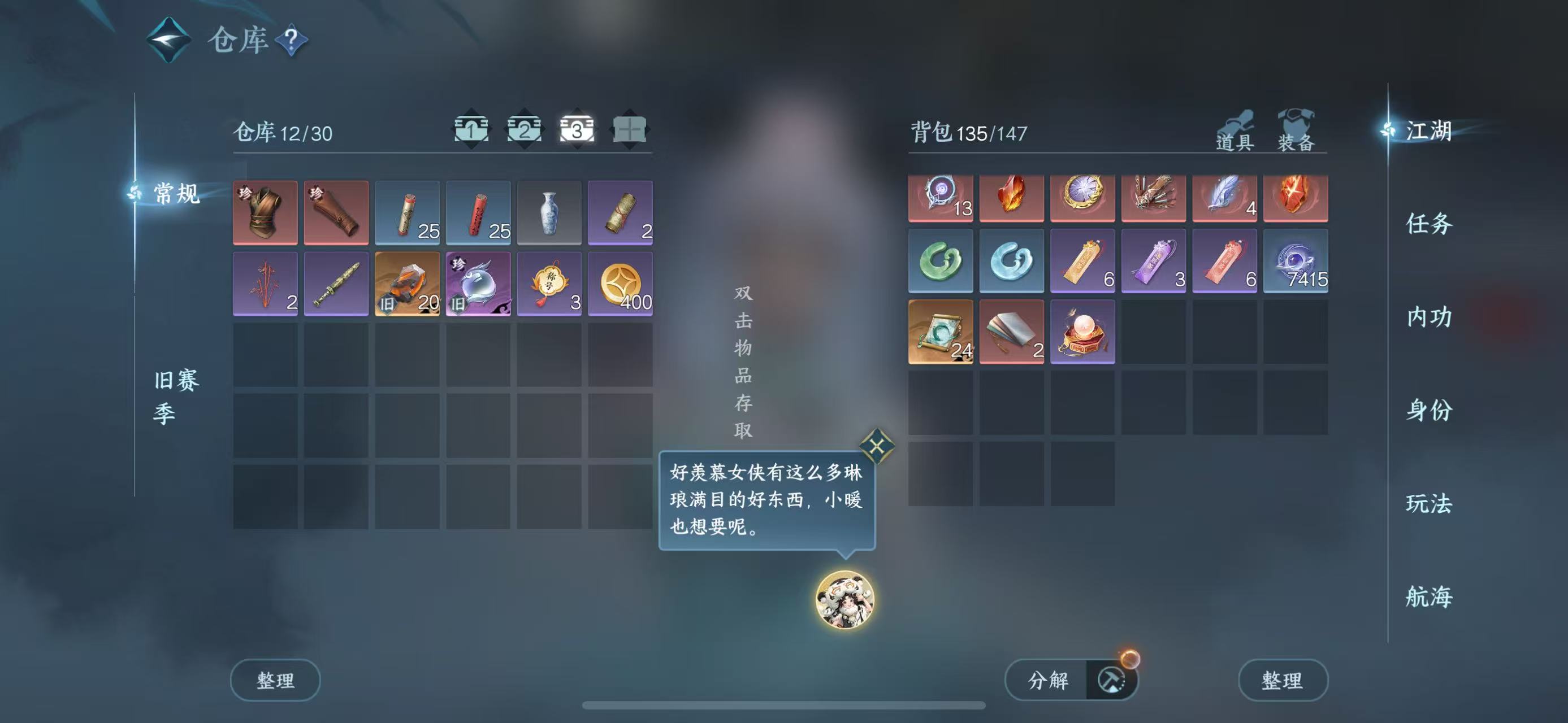 NSHWO331111逆水寒手游账号详情图6