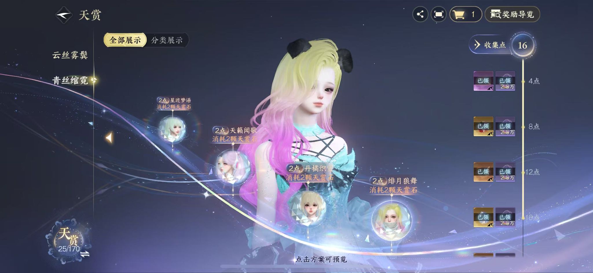 NSHWO331111逆水寒手游账号详情图14