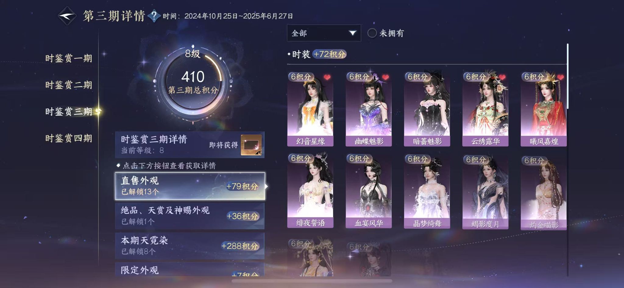 NSHWO331111逆水寒手游账号详情图21