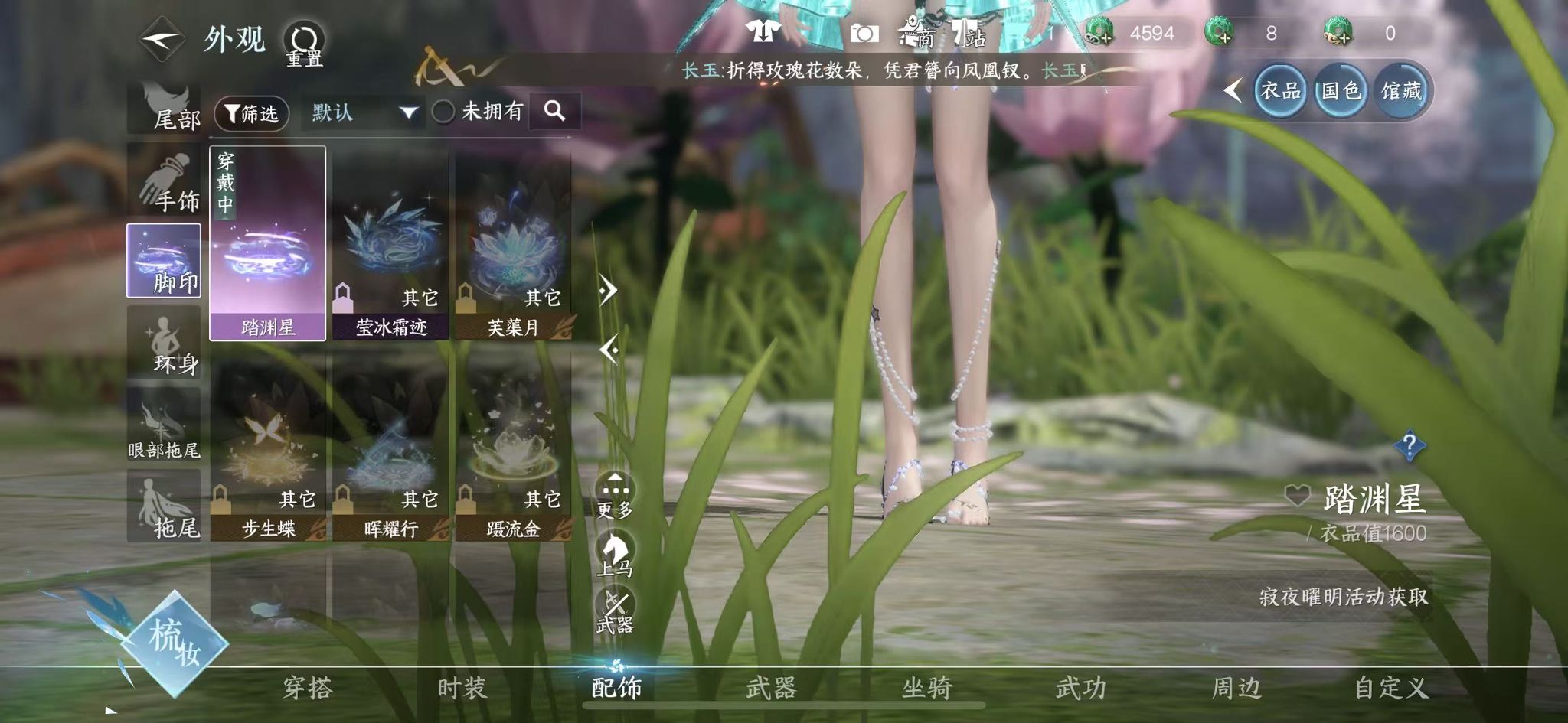 NSHWO331111逆水寒手游账号详情图30