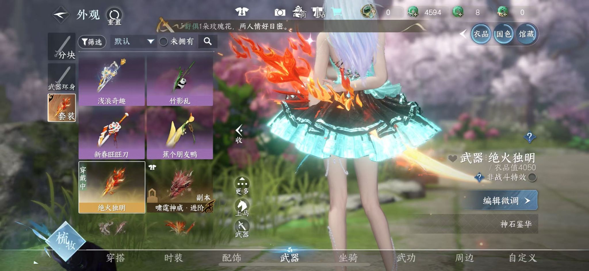 NSHWO331111逆水寒手游账号详情图31