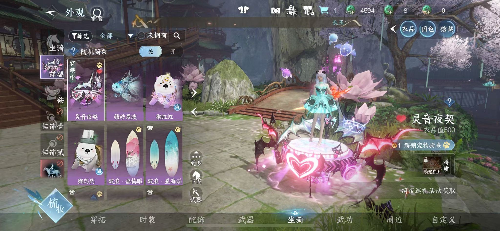 NSHWO331111逆水寒手游账号详情图32