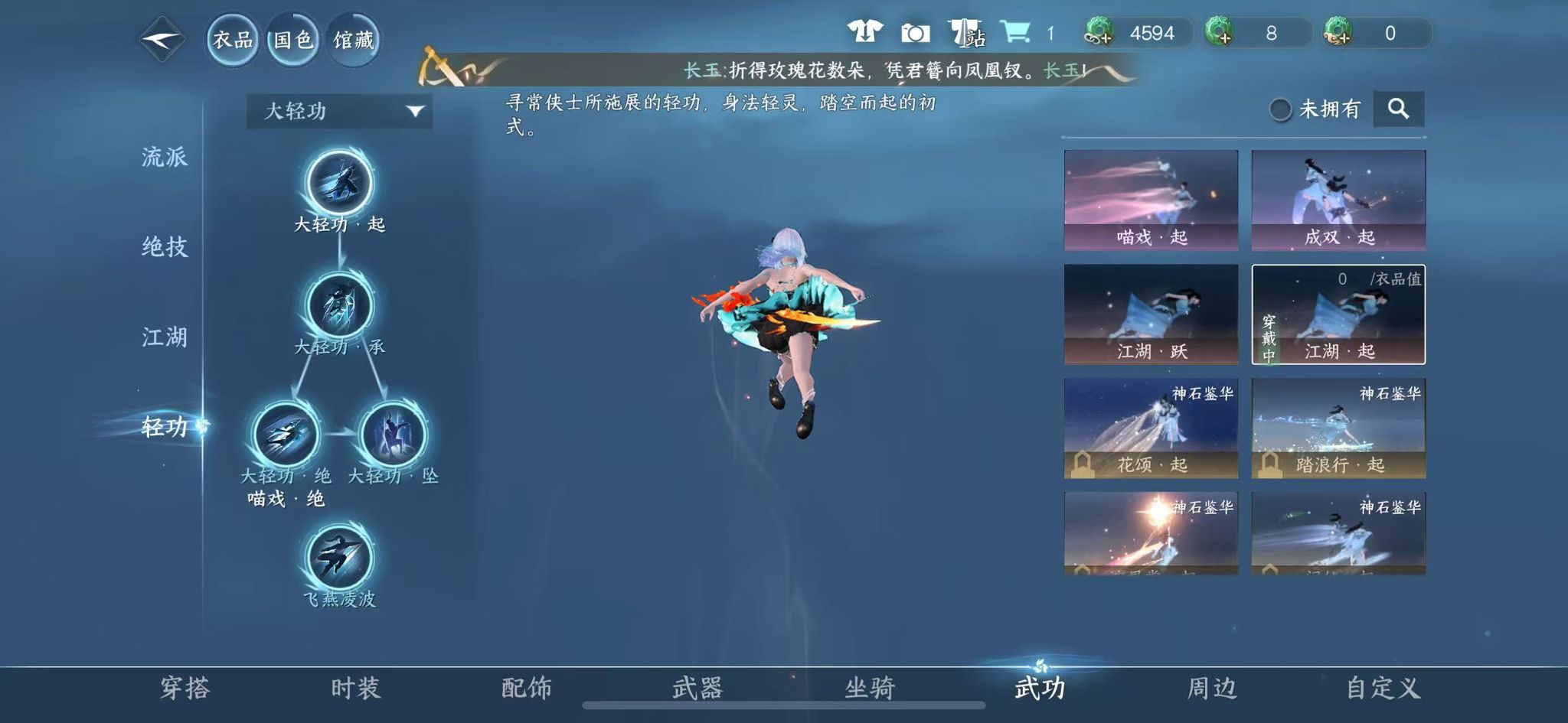 NSHWO331111逆水寒手游账号详情图33