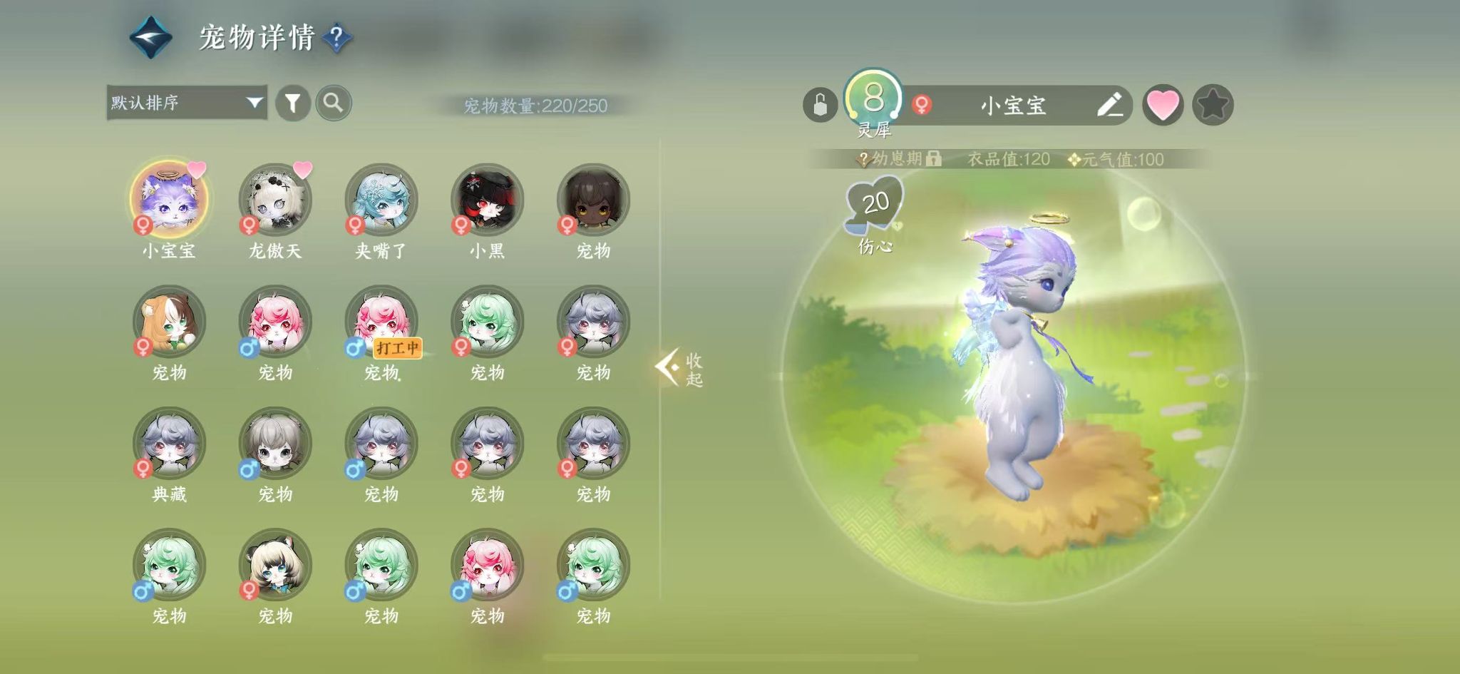 NSHWO331111逆水寒手游账号详情图35