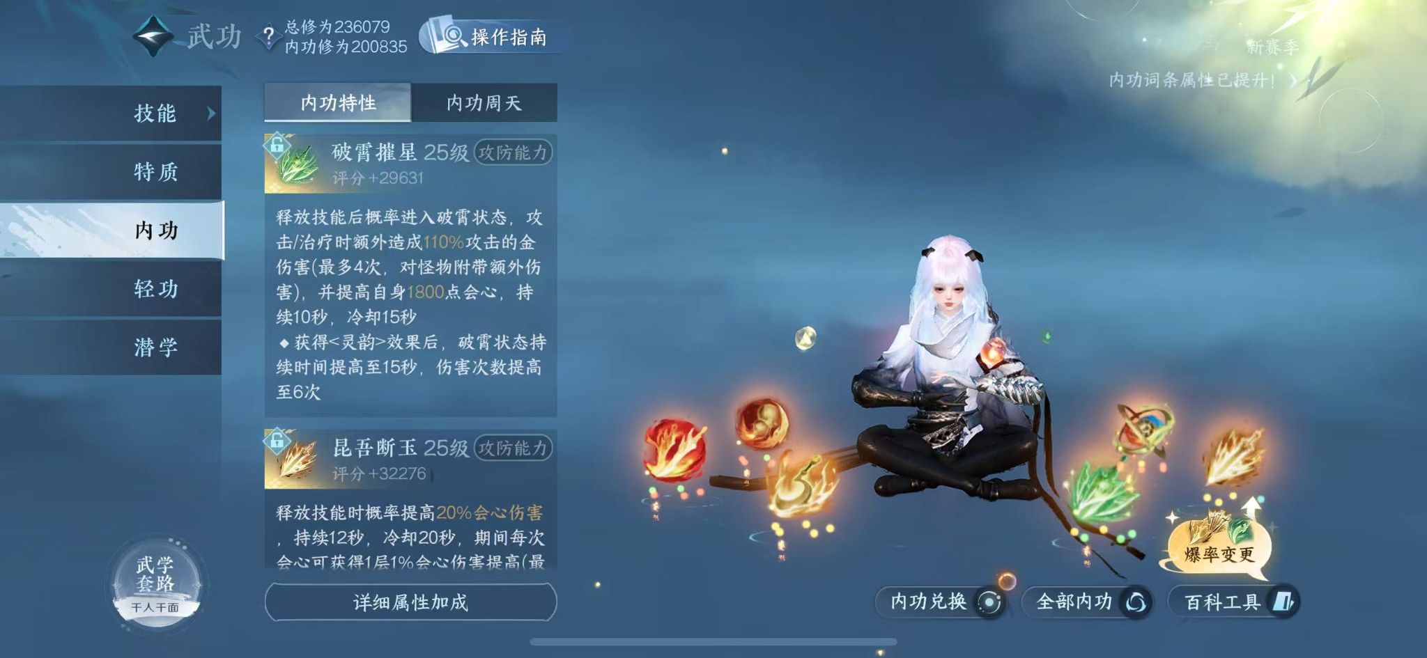 NSHWO331111逆水寒手游账号详情图36