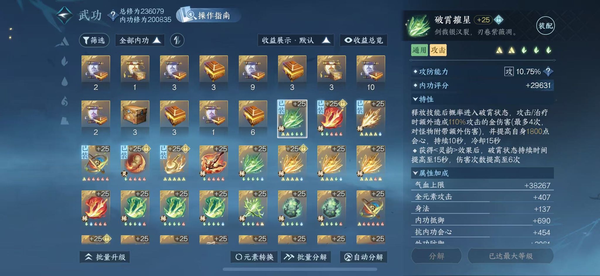 NSHWO331111逆水寒手游账号详情图37