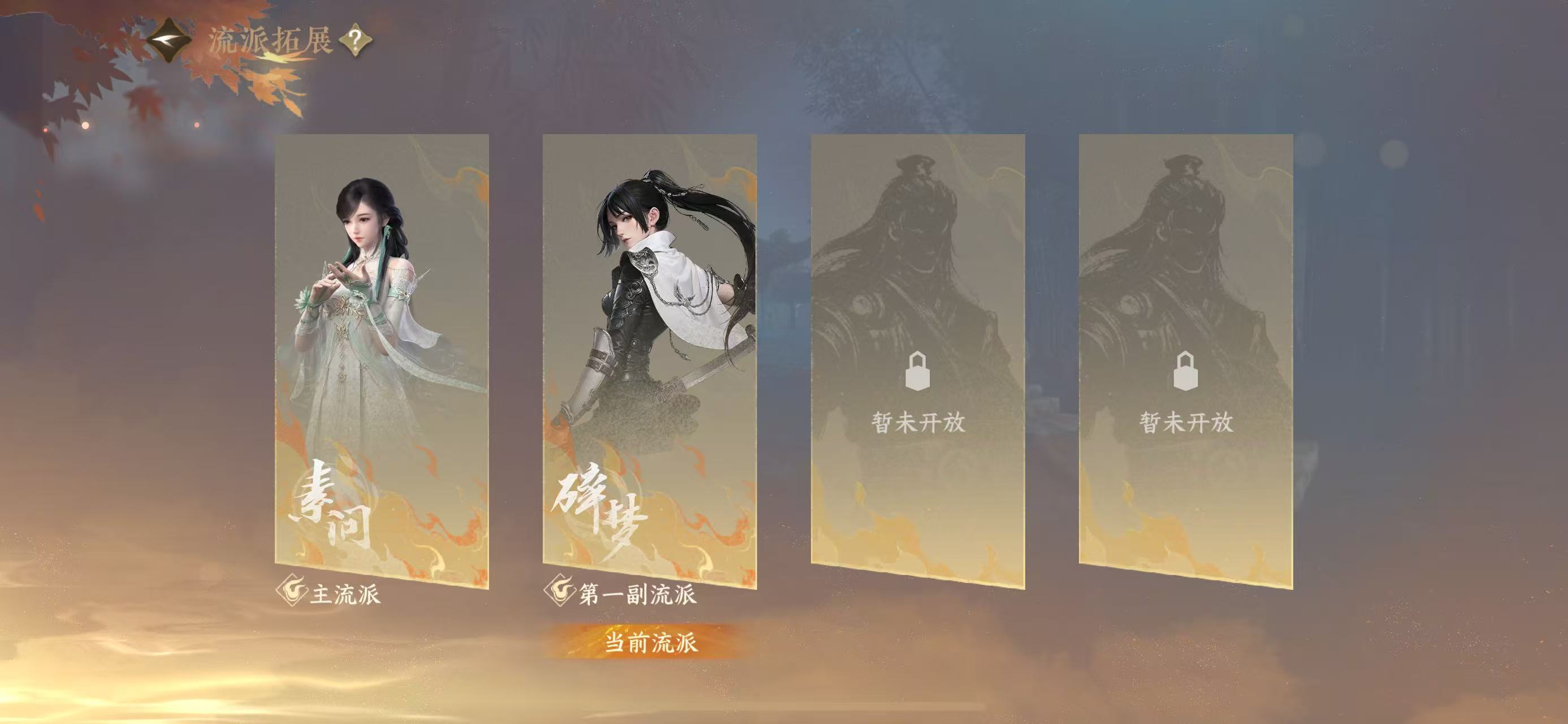 NSHWO331111逆水寒手游账号详情图38