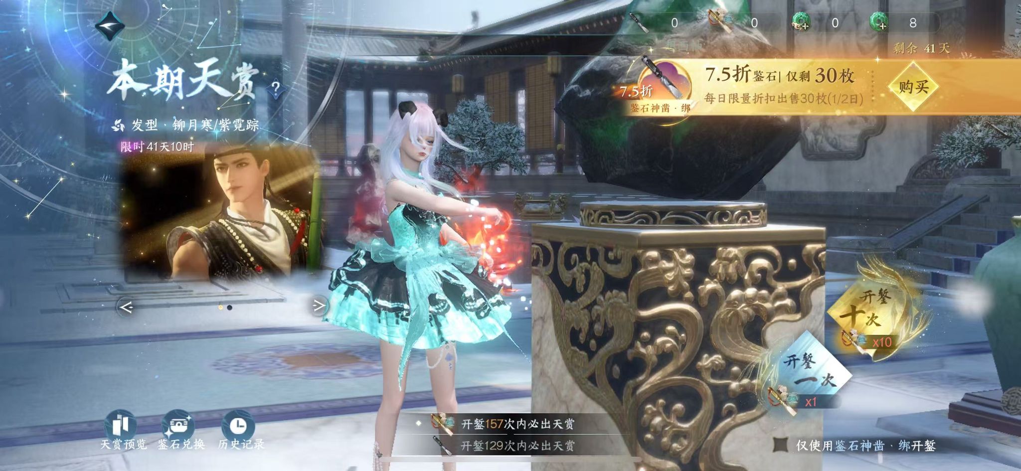 NSHWO331111逆水寒手游账号详情图41