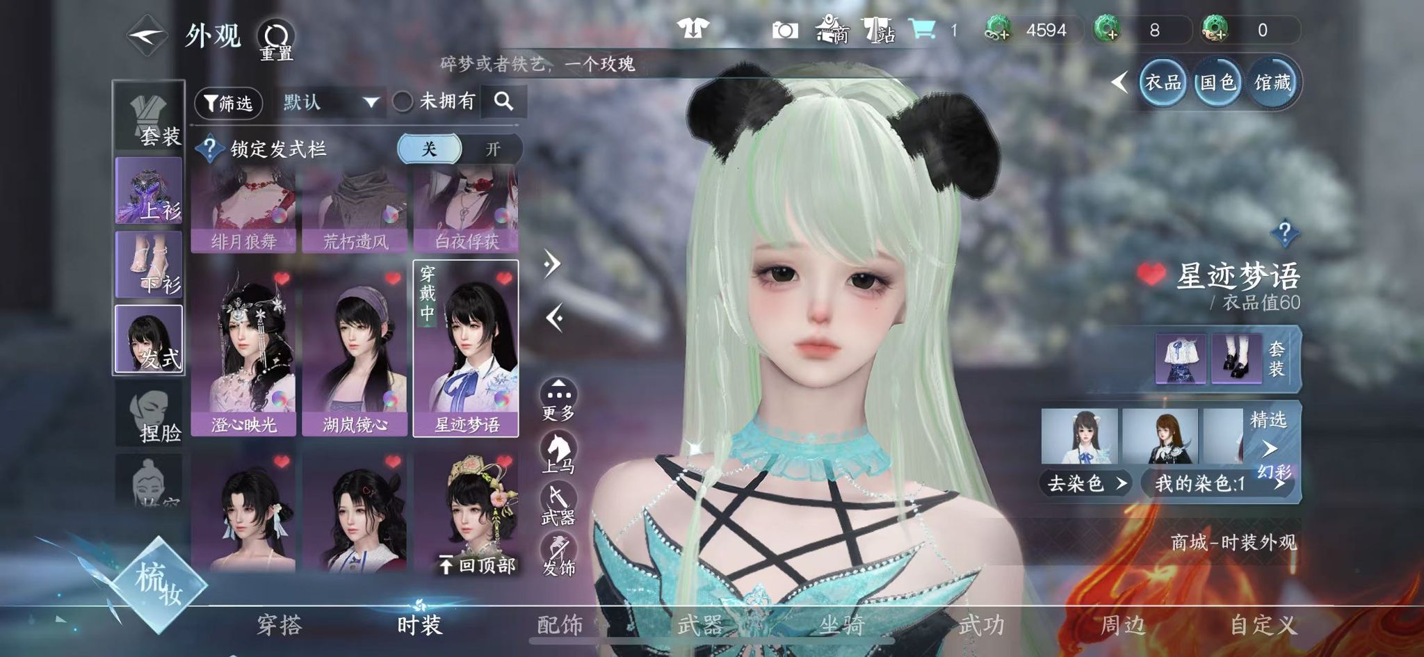 NSHWO331111逆水寒手游账号详情图43