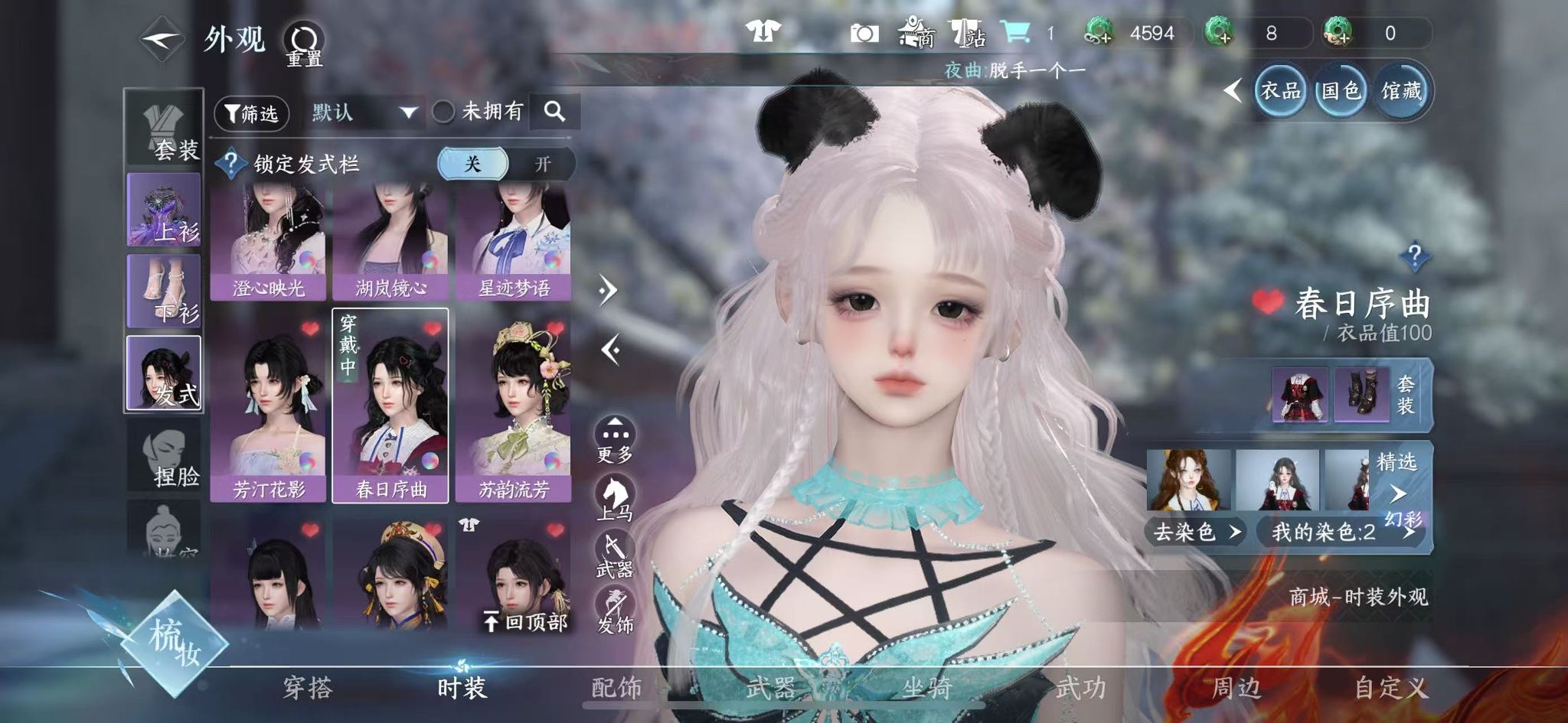 NSHWO331111逆水寒手游账号详情图44