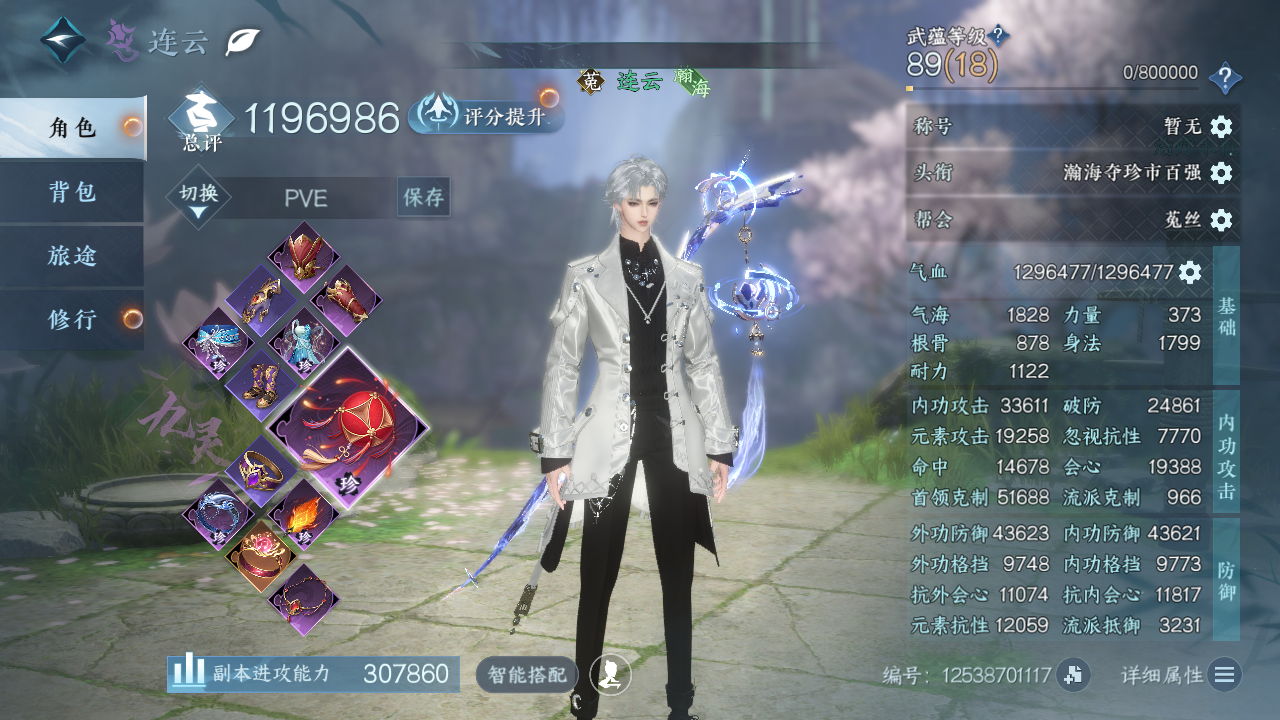 NSHWO331115逆水寒手游账号详情图3