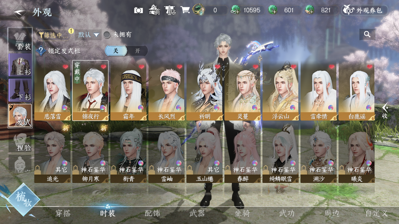 NSHWO331115逆水寒手游账号详情图5