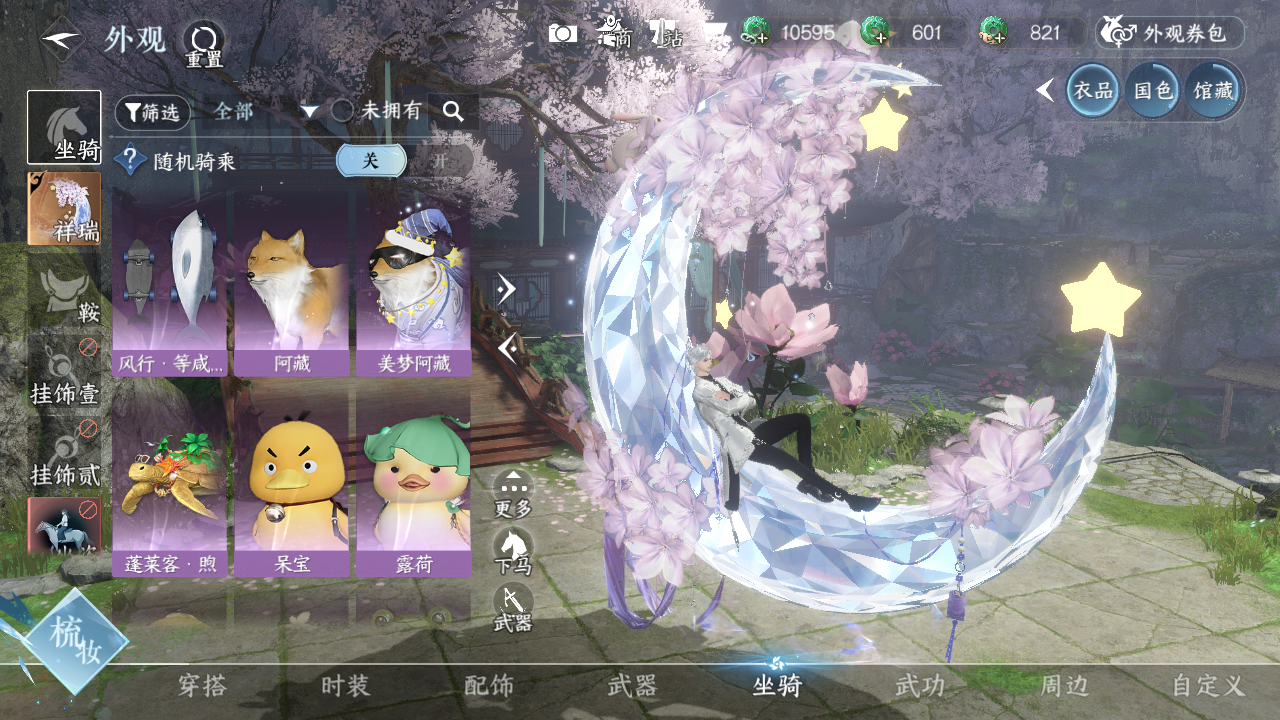 NSHWO331115逆水寒手游账号详情图10