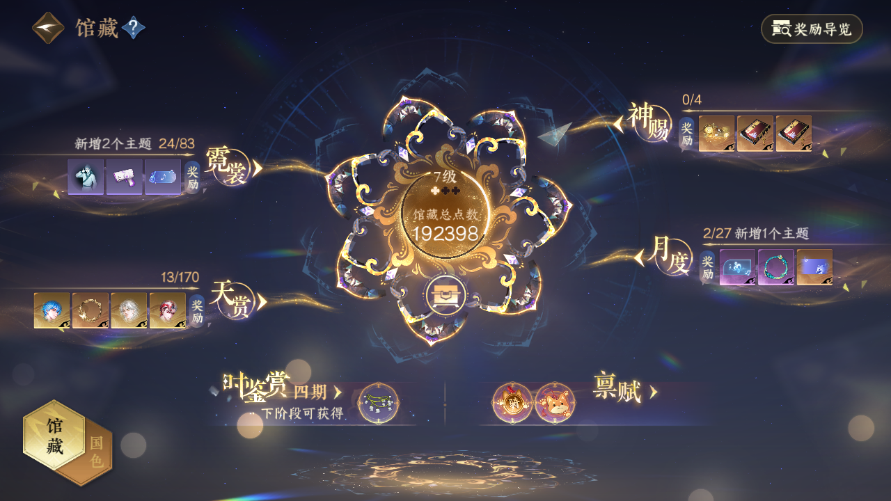 NSHWO331115逆水寒手游账号详情图13