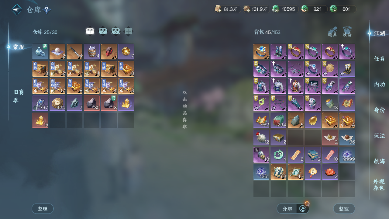 NSHWO331115逆水寒手游账号详情图18