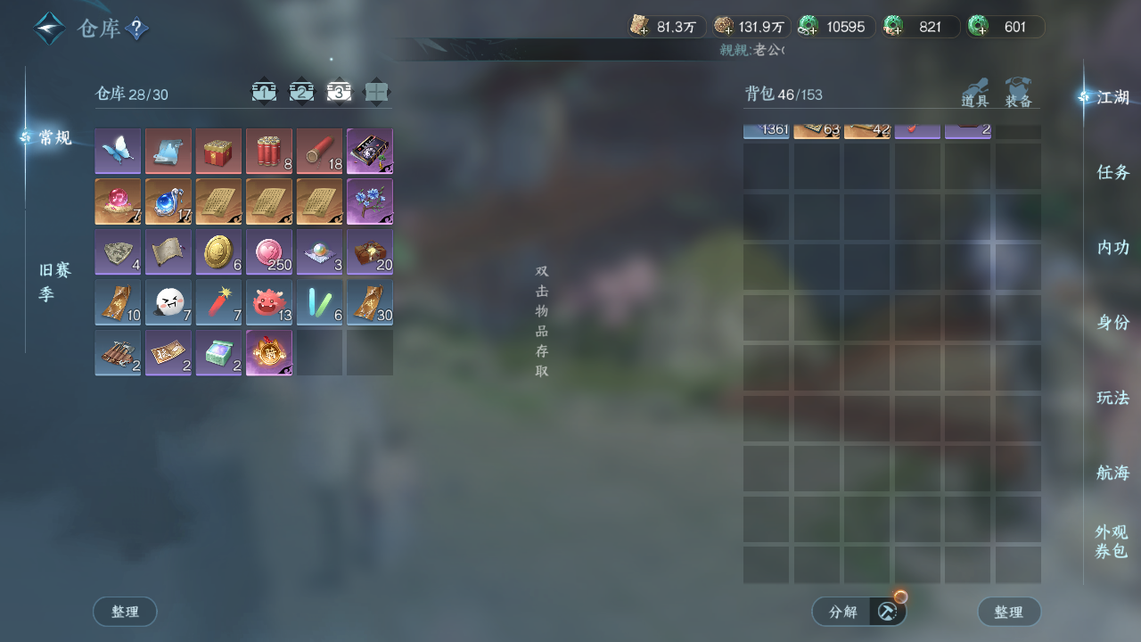 NSHWO331115逆水寒手游账号详情图20