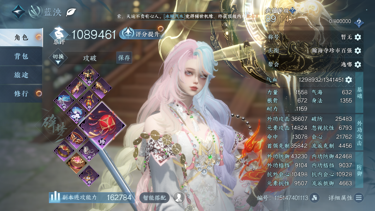 NSHWO41530逆水寒手游账号详情图3 NSHWO41530逆水寒手游账号详情图3