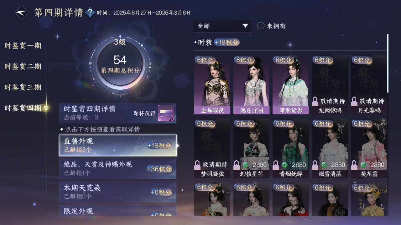 NSHWO41530逆水寒手游账号详情图14 NSHWO41530逆水寒手游账号详情图14