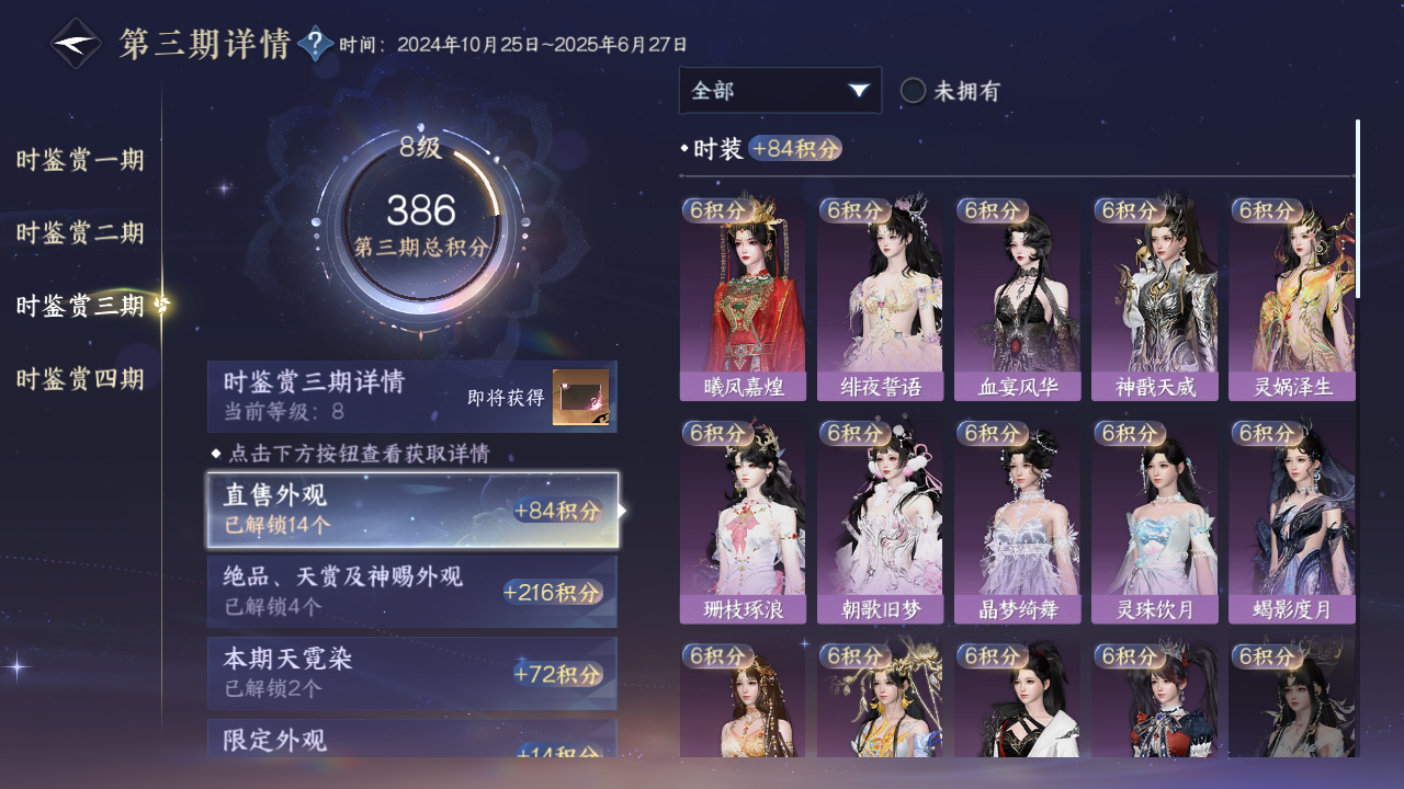 NSHWO41530逆水寒手游账号详情图15 NSHWO41530逆水寒手游账号详情图15