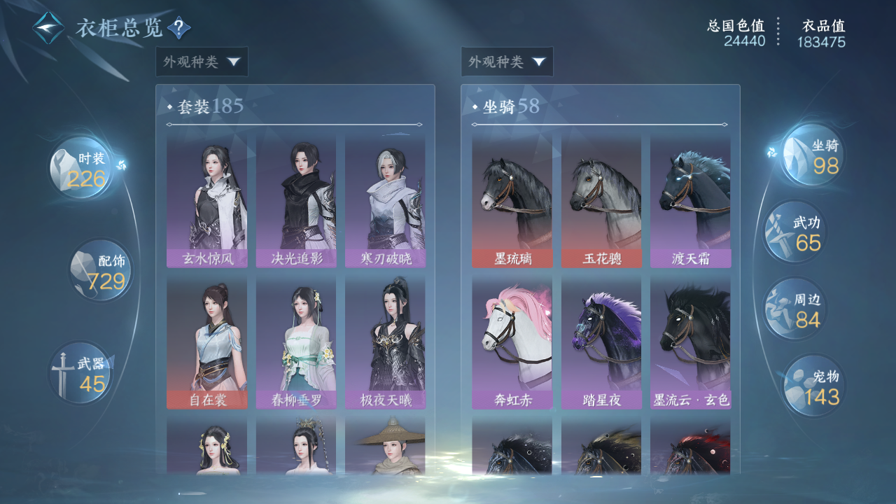 NSHWO41530逆水寒手游账号详情图18 NSHWO41530逆水寒手游账号详情图18