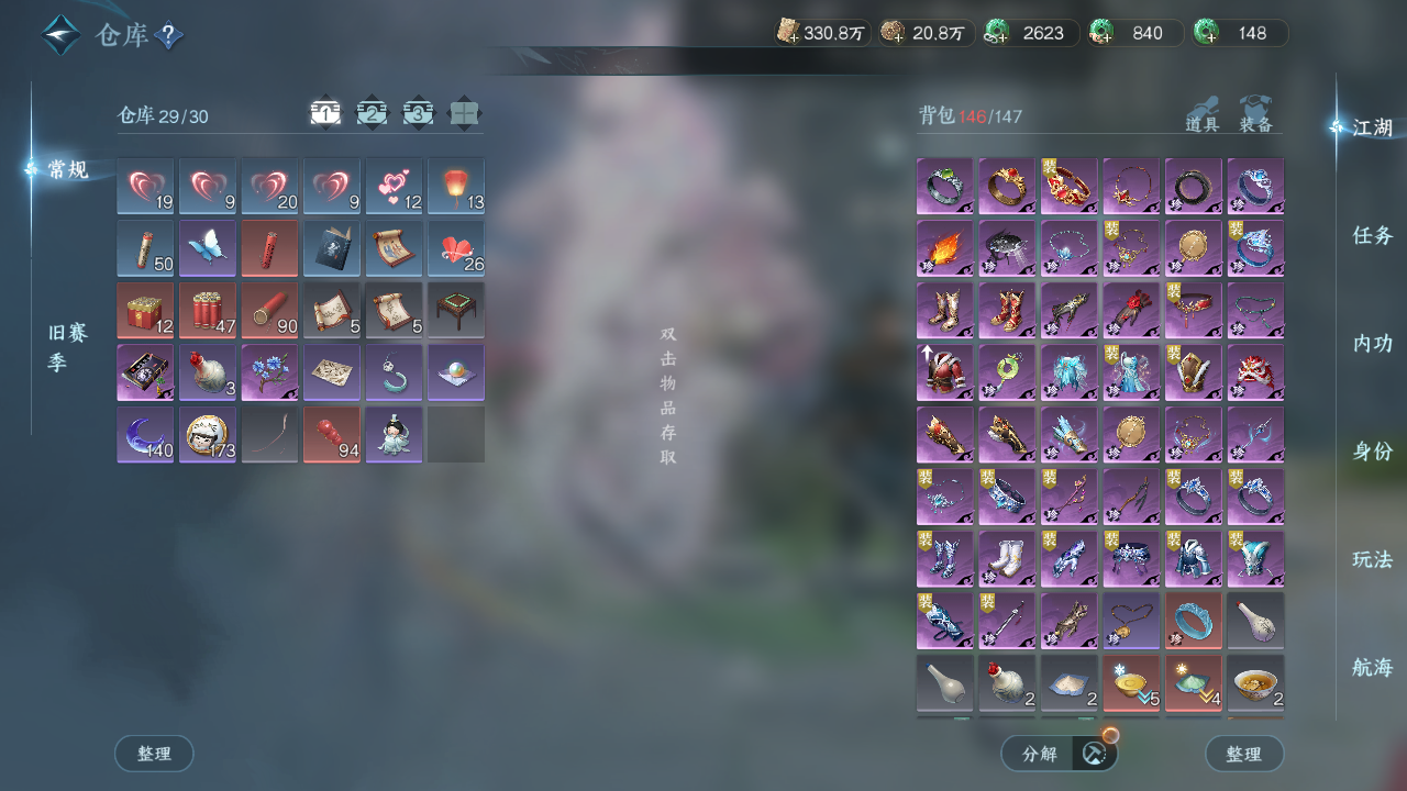 NSHWO41530逆水寒手游账号详情图19 NSHWO41530逆水寒手游账号详情图19