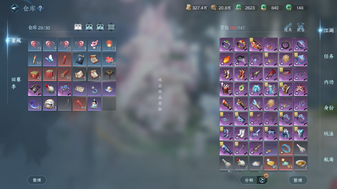 NSHWO41530逆水寒手游账号详情图20 NSHWO41530逆水寒手游账号详情图20