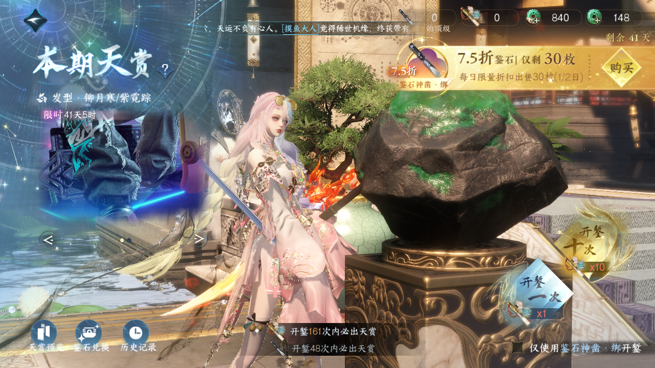 NSHWO41530逆水寒手游账号详情图25 NSHWO41530逆水寒手游账号详情图25