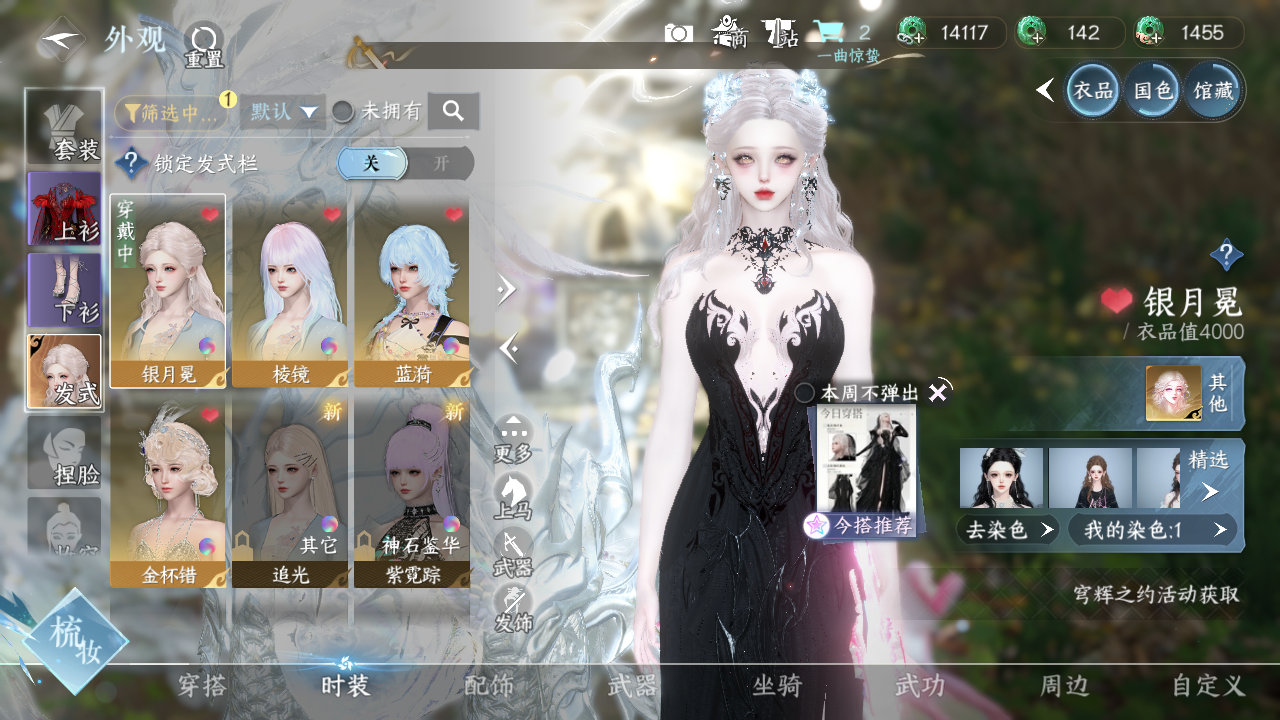 NSHWO331117逆水寒手游账号详情图4 NSHWO331117逆水寒手游账号详情图4