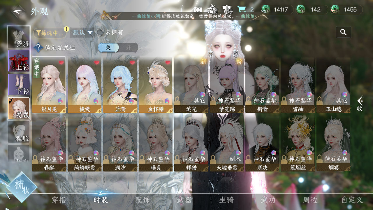 NSHWO331117逆水寒手游账号详情图5 NSHWO331117逆水寒手游账号详情图5