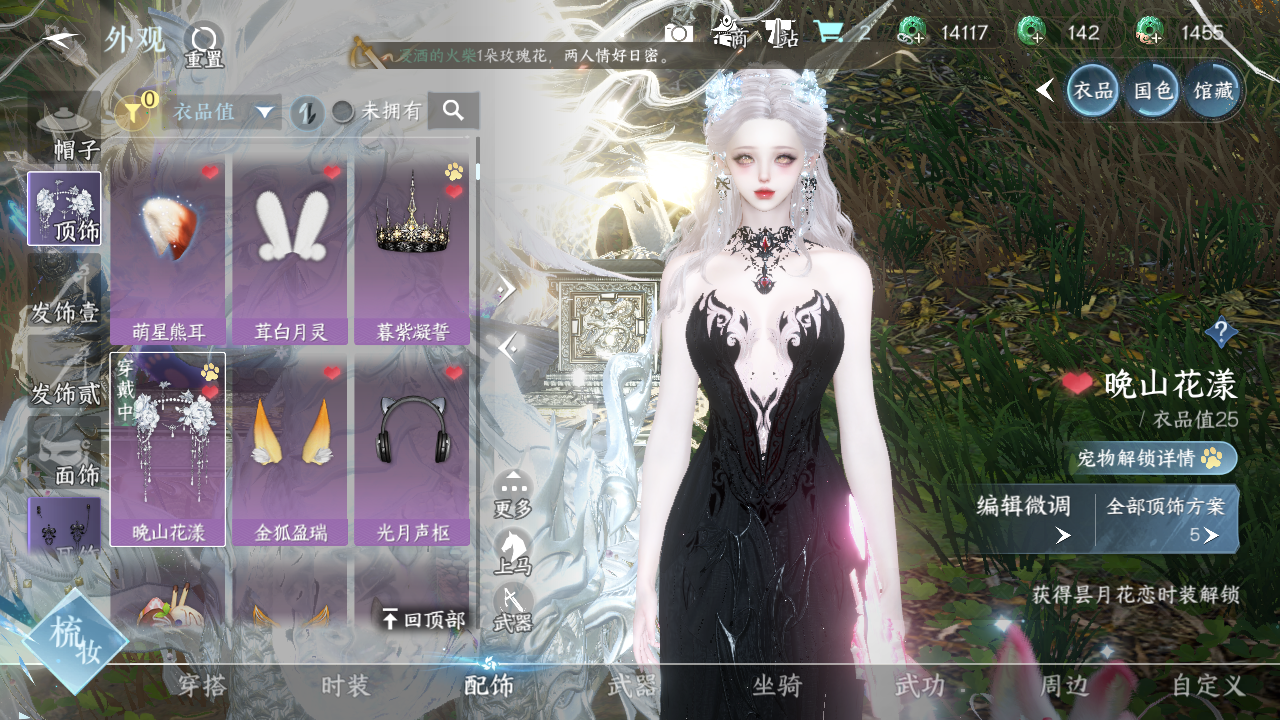 NSHWO331117逆水寒手游账号详情图6 NSHWO331117逆水寒手游账号详情图6