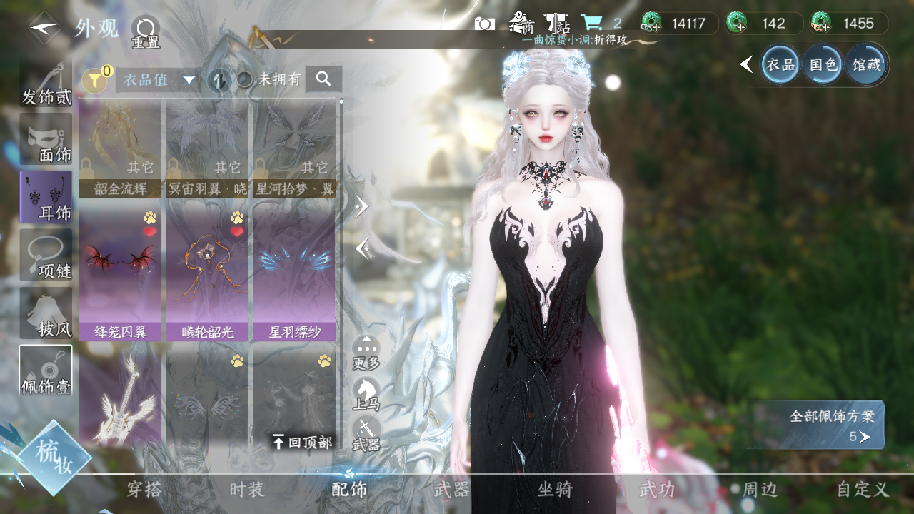 NSHWO331117逆水寒手游账号详情图7 NSHWO331117逆水寒手游账号详情图7