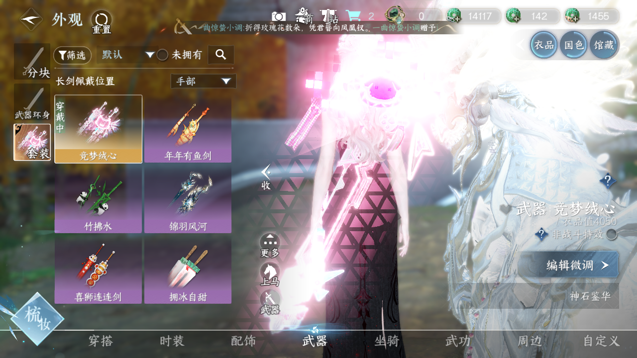 NSHWO331117逆水寒手游账号详情图8 NSHWO331117逆水寒手游账号详情图8