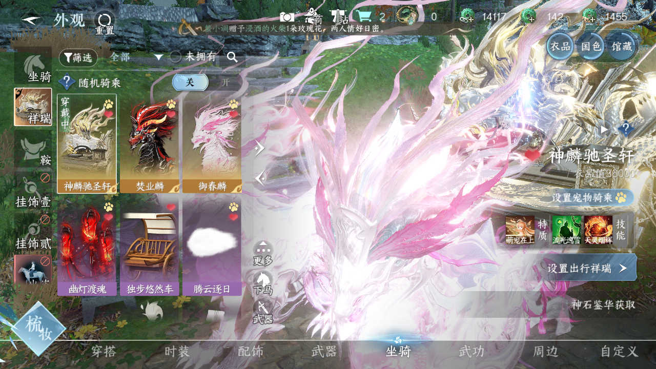 NSHWO331117逆水寒手游账号详情图9 NSHWO331117逆水寒手游账号详情图9