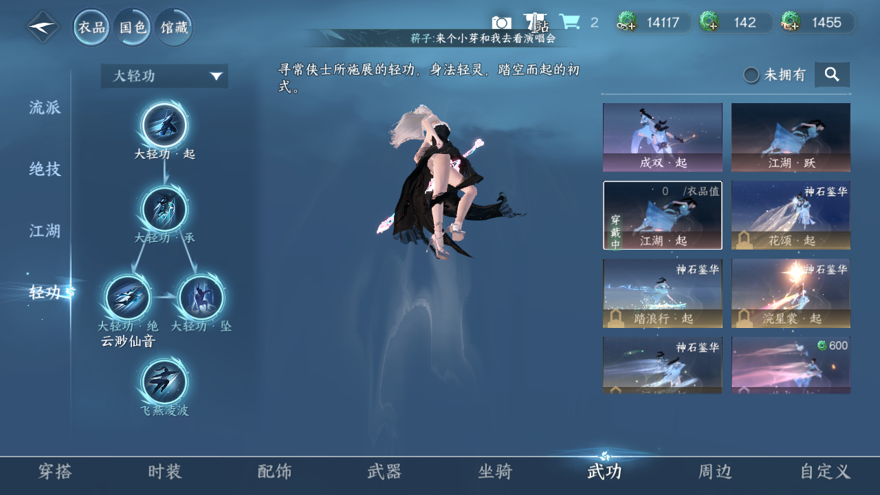 NSHWO331117逆水寒手游账号详情图11 NSHWO331117逆水寒手游账号详情图11