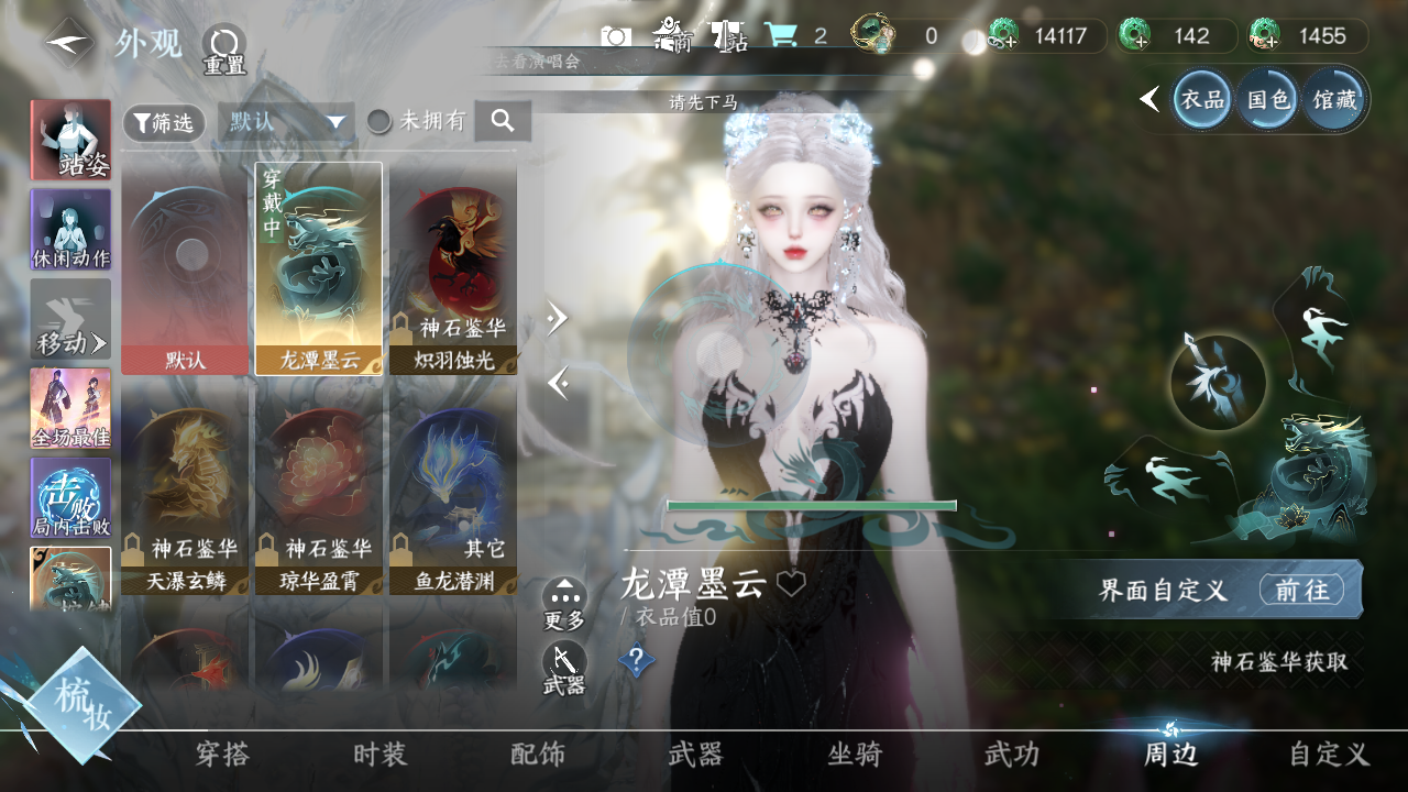 NSHWO331117逆水寒手游账号详情图12 NSHWO331117逆水寒手游账号详情图12