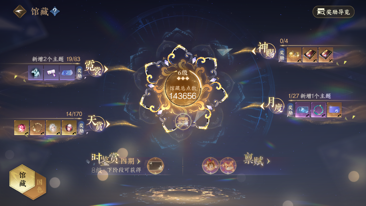 NSHWO331117逆水寒手游账号详情图13 NSHWO331117逆水寒手游账号详情图13