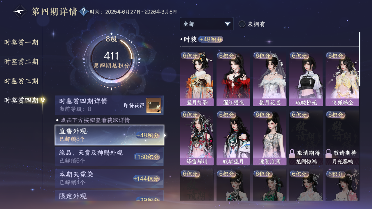 NSHWO331117逆水寒手游账号详情图14 NSHWO331117逆水寒手游账号详情图14