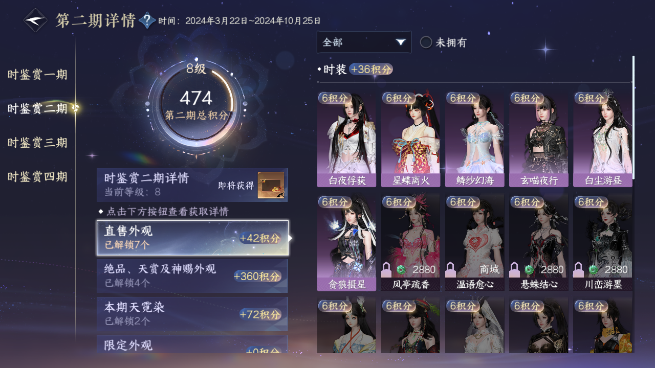 NSHWO331117逆水寒手游账号详情图16 NSHWO331117逆水寒手游账号详情图16