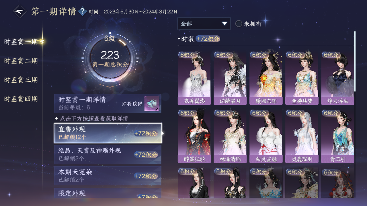 NSHWO331117逆水寒手游账号详情图17 NSHWO331117逆水寒手游账号详情图17