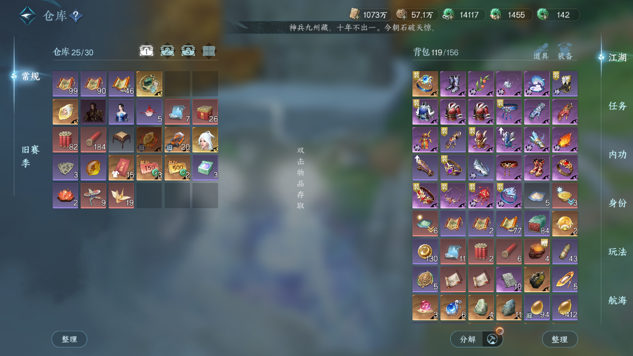 NSHWO331117逆水寒手游账号详情图19 NSHWO331117逆水寒手游账号详情图19