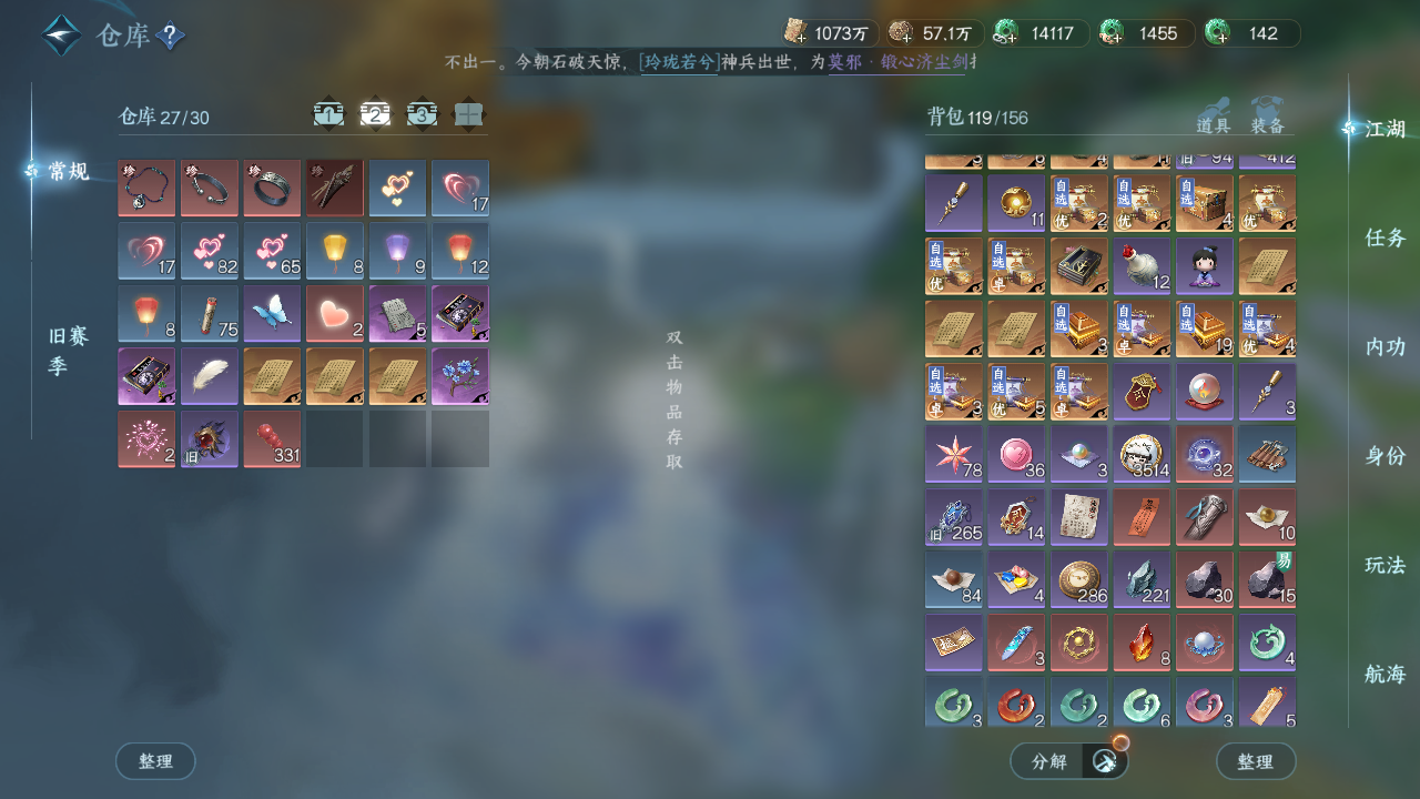 NSHWO331117逆水寒手游账号详情图20 NSHWO331117逆水寒手游账号详情图20