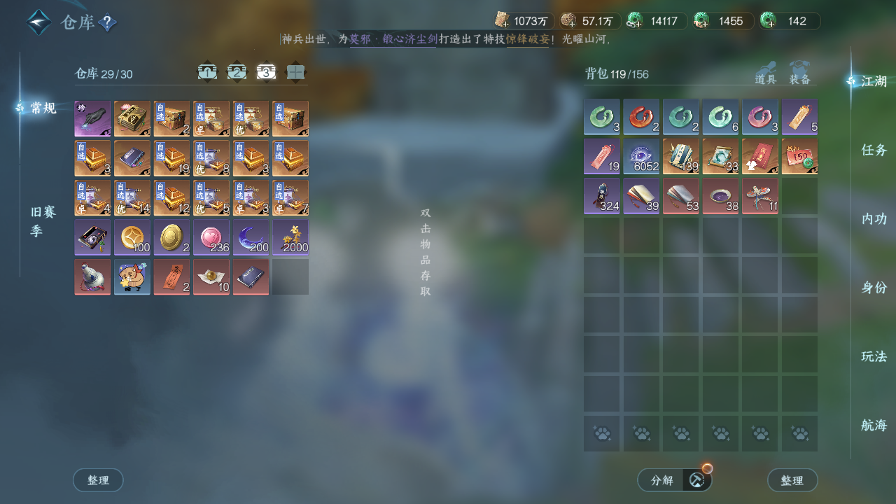 NSHWO331117逆水寒手游账号详情图21 NSHWO331117逆水寒手游账号详情图21