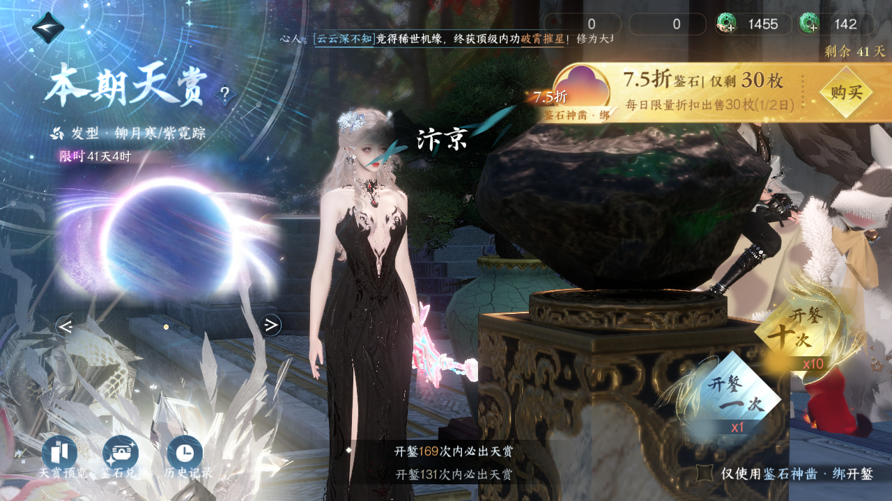 NSHWO331117逆水寒手游账号详情图24 NSHWO331117逆水寒手游账号详情图24