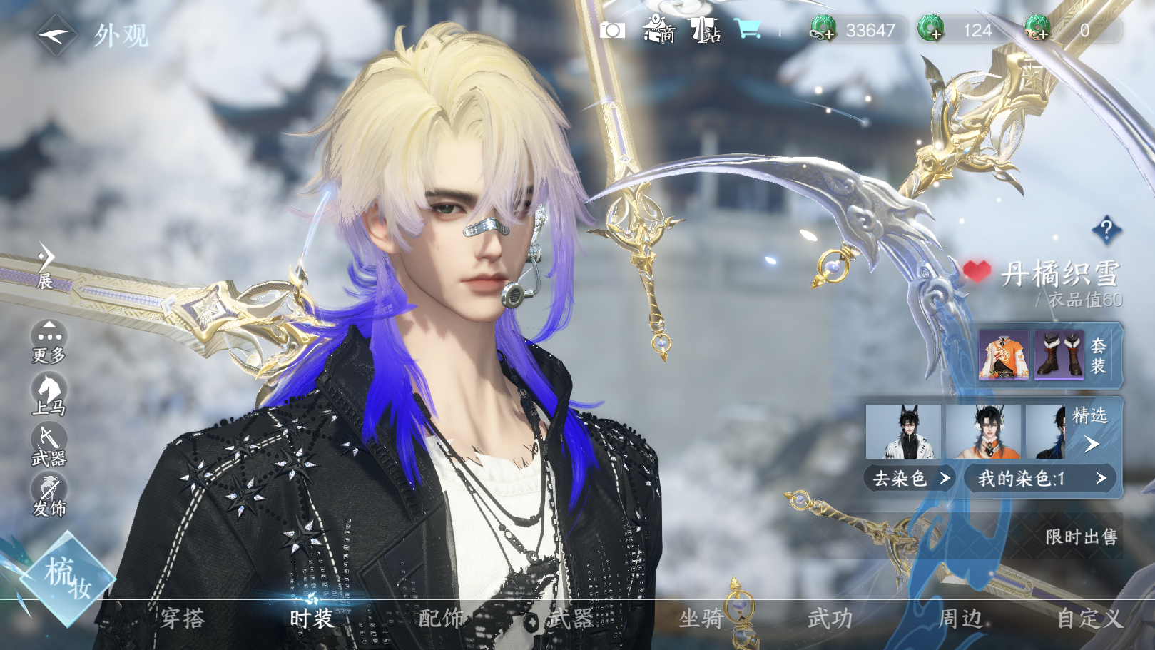 NSHWO329499逆水寒手游账号详情图9