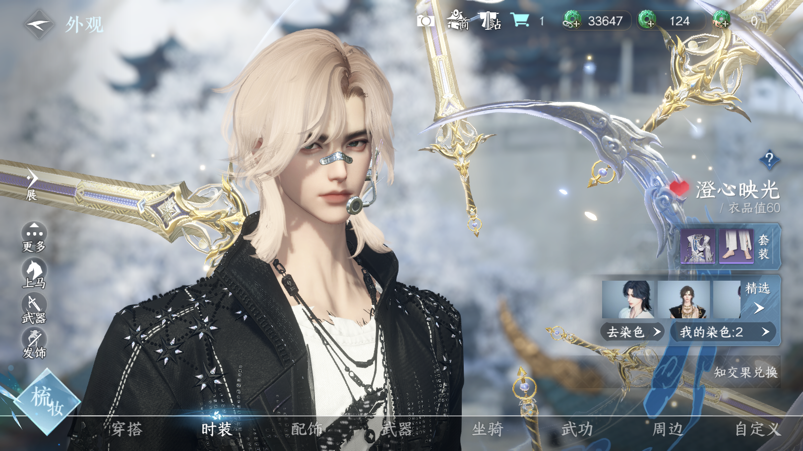 NSHWO329499逆水寒手游账号详情图12